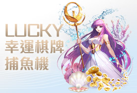 JC娛樂城娛樂城幸運棋牌捕魚機 JC娛樂城娛樂城幸運棋牌捕魚機