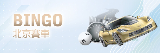 JC娛樂城娛樂城BINGO北京賽車 JC娛樂城娛樂城BINGO北京賽車